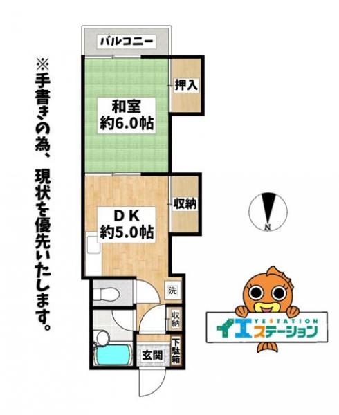 プレジデントハイム 間取り図 