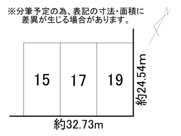 清水町北２条３丁目 