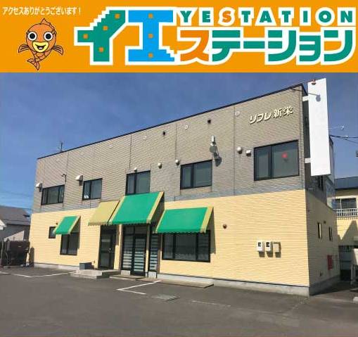 その他 新栄町マンスリーマンションと駐車場 釧路市新栄町 Jr根室本線釧路駅 イエステーション