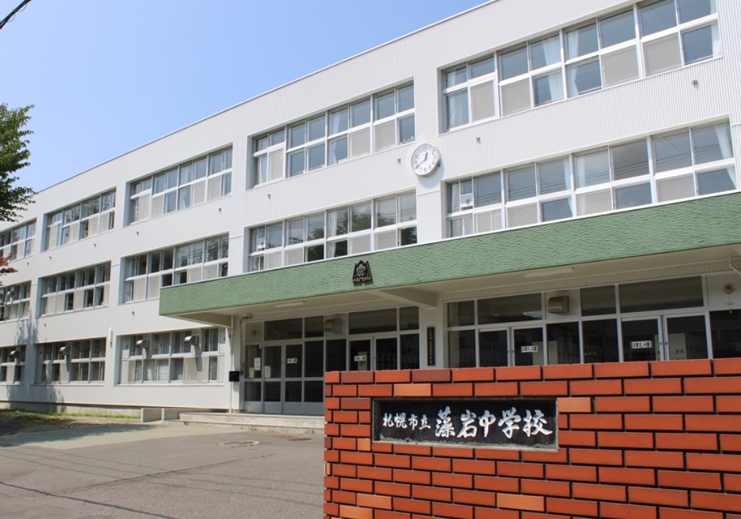 札幌市立藻岩中学校