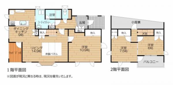 中古戸建 旭川市緑が丘南三条1丁目 JR富良野線緑が丘駅 1080万円