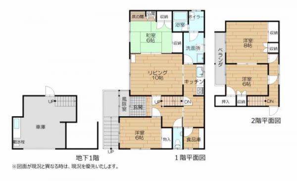 中古戸建 芦別市北三条西1丁目 JR根室本線芦別駅 580万円