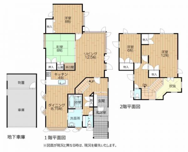 中古戸建 旭川市緑が丘南一条1丁目 JR函館本線旭川駅 1380万円