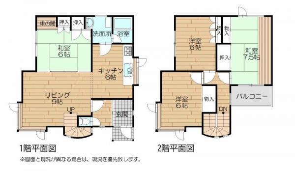 中古戸建 富良野市瑞穂町 JR根室本線富良野駅 980万円
