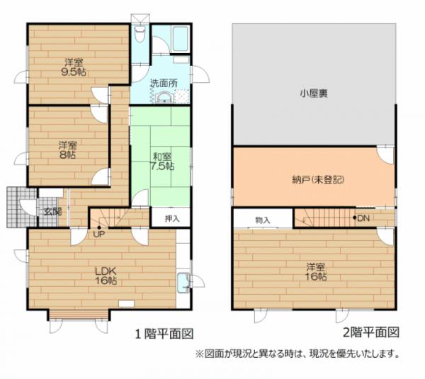 中古戸建 北海道旭川市神楽岡九条5丁目5番10号 JR函館本線旭川駅 880万円