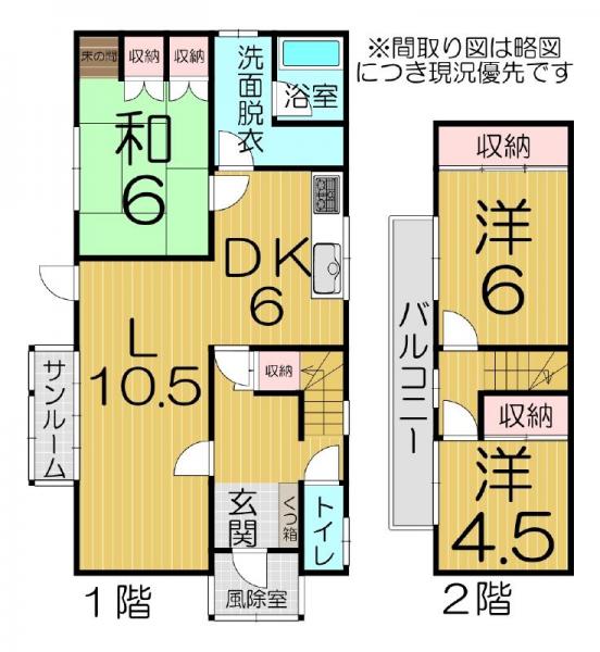 中古戸建 北海道登別市登別東町4丁目22番地6号 JR室蘭本線登別駅 980万円