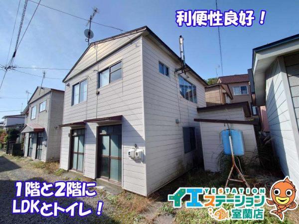 中古戸建 北海道室蘭市宮の森町２丁目10番地3号 JR室蘭本線鷲別駅 100万円