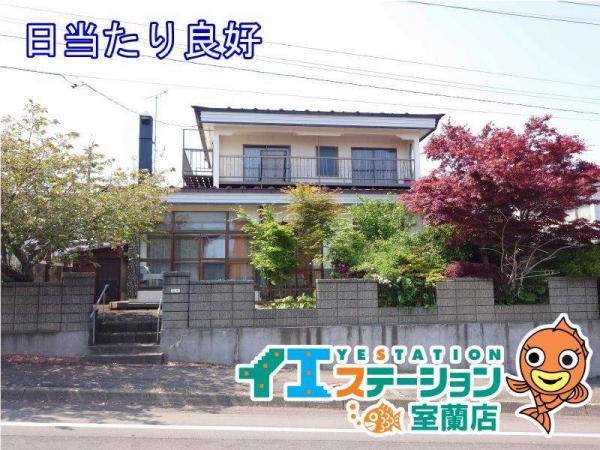 中古戸建 北海道室蘭市高砂町３丁目13番地18号 JR室蘭本線鷲別駅 580万円