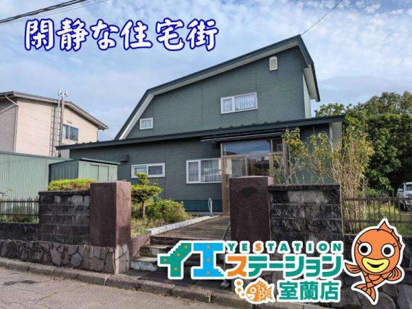 中古戸建 北海道室蘭市白鳥台４丁目40番地7号  280万円