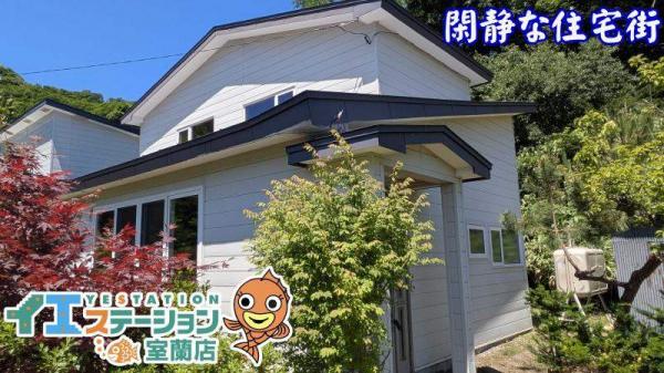 中古戸建 北海道室蘭市沢町17番地15号 JR室蘭本線室蘭駅 200万円