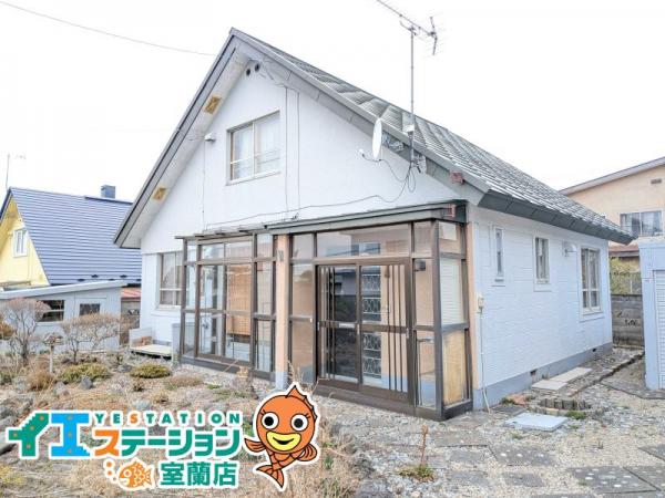 中古戸建 北海道室蘭市白鳥台２丁目36番地7号 JR室蘭本線崎守駅 170万円