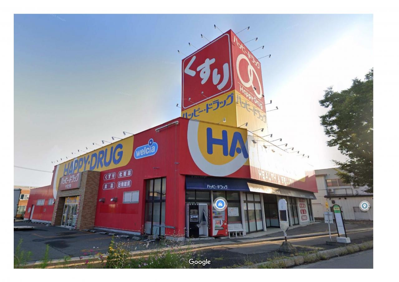 ハッピー・ドラッグ 青森やえだ店