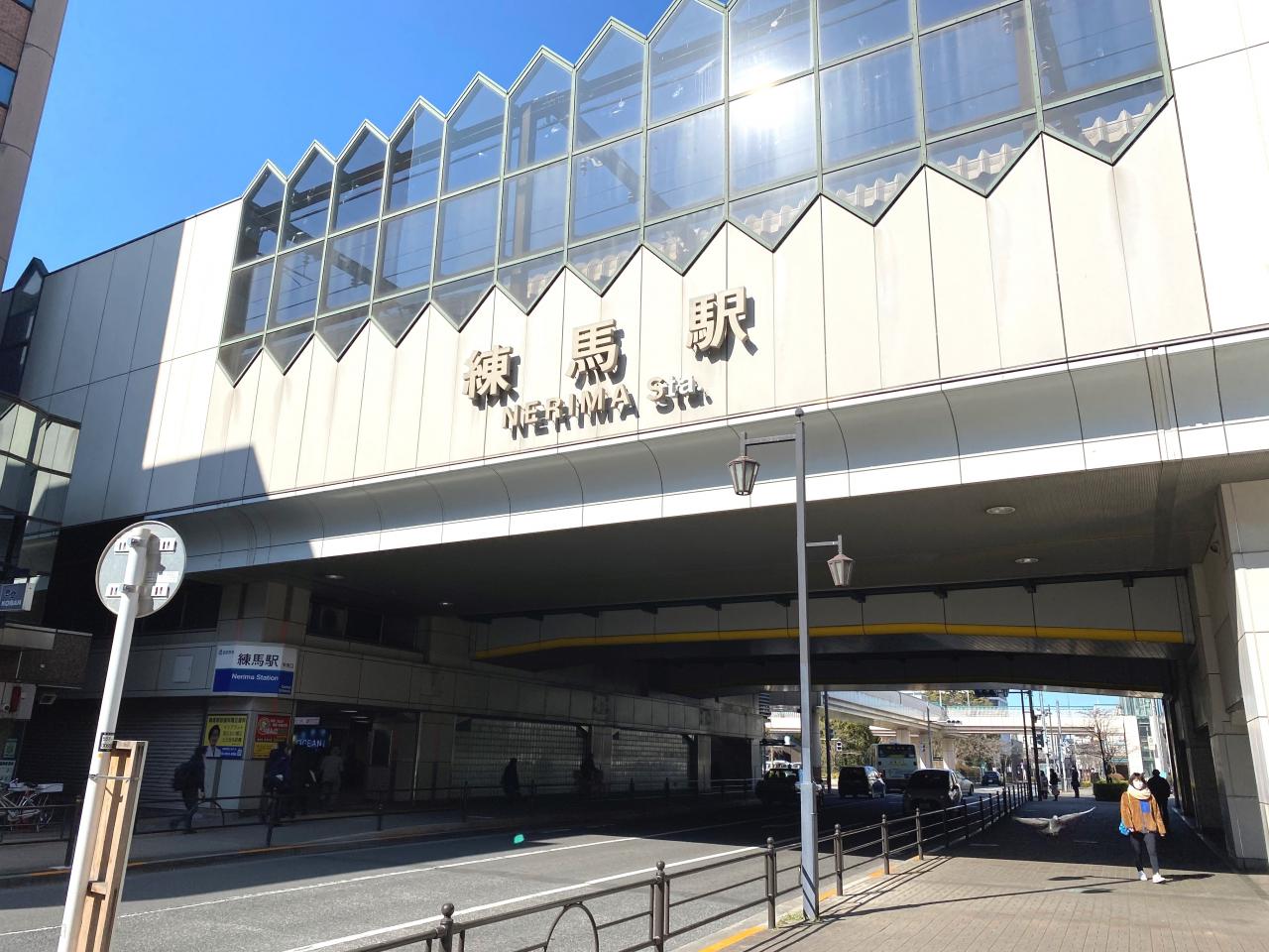 練馬駅