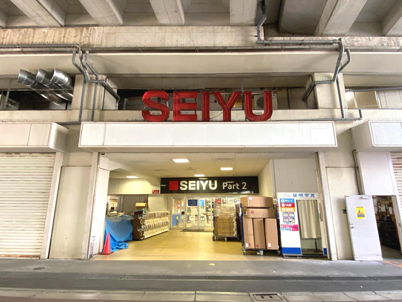 西友練馬店