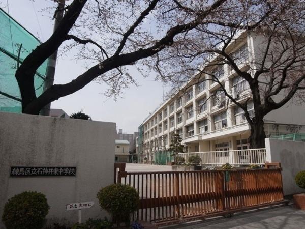石神井東中学校