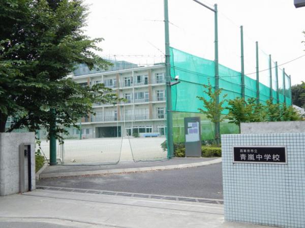青嵐中学校