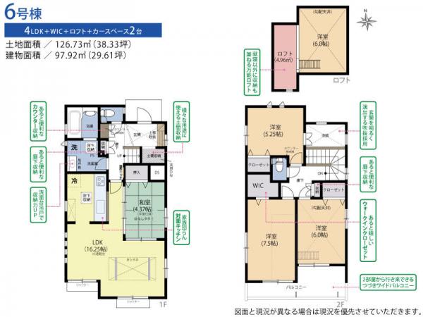 新築戸建 所沢市若松町 西武池袋線所沢駅 3180万円~3380万円