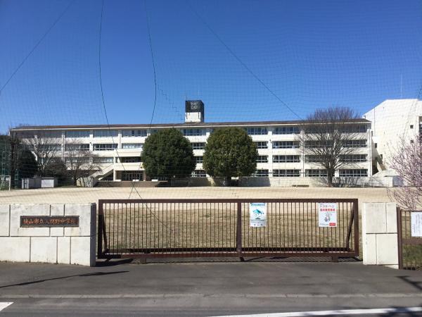 入間野中学校