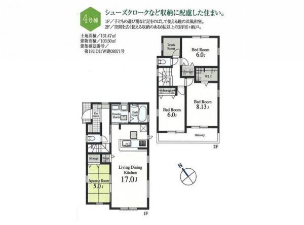 新築戸建 所沢市大字久米 西武池袋線西所沢駅 2950万円