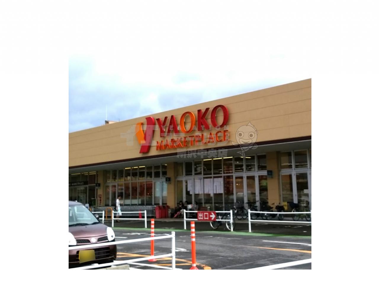 ヤオコー 北入曽店