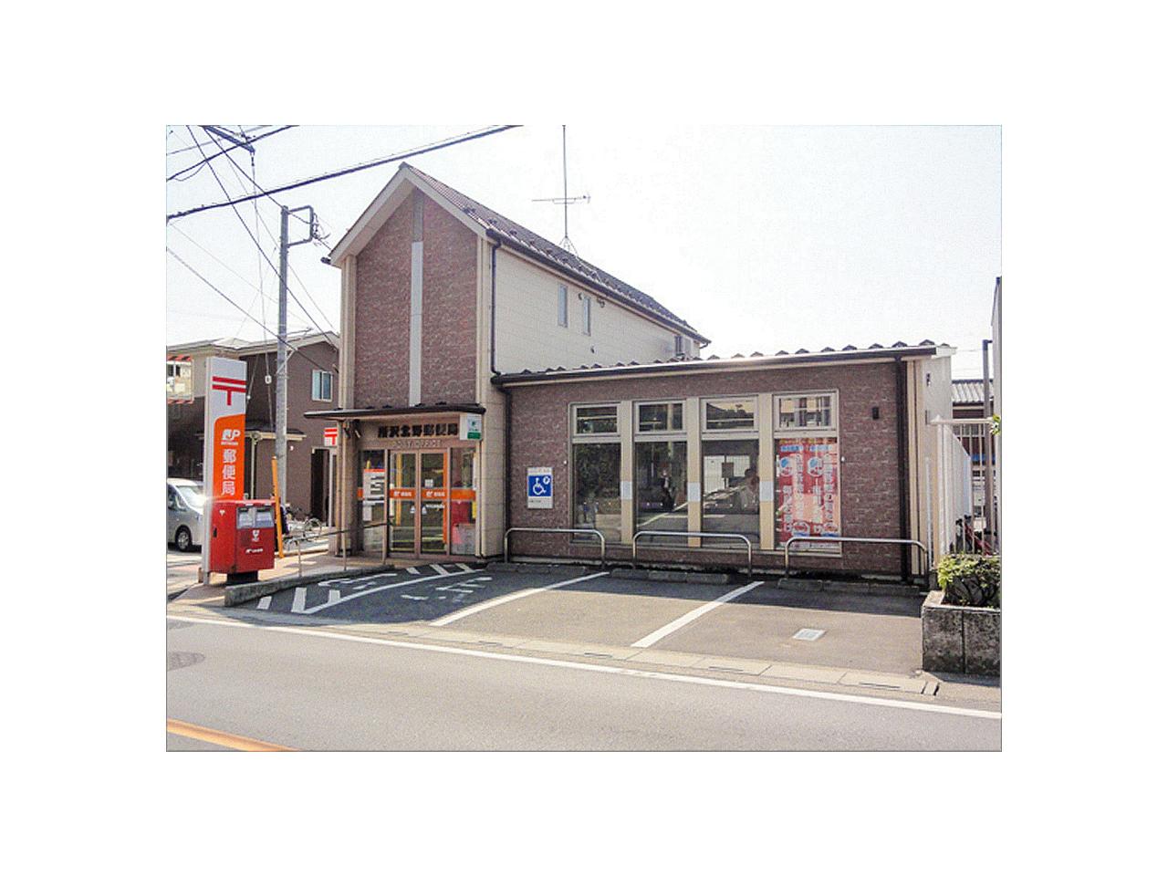 所沢北野郵便局