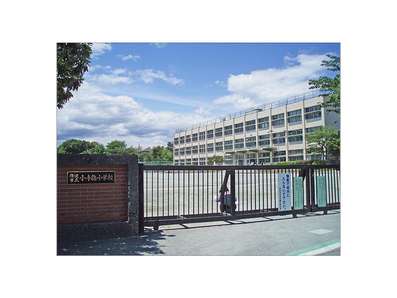 所沢市立小手指小学校
