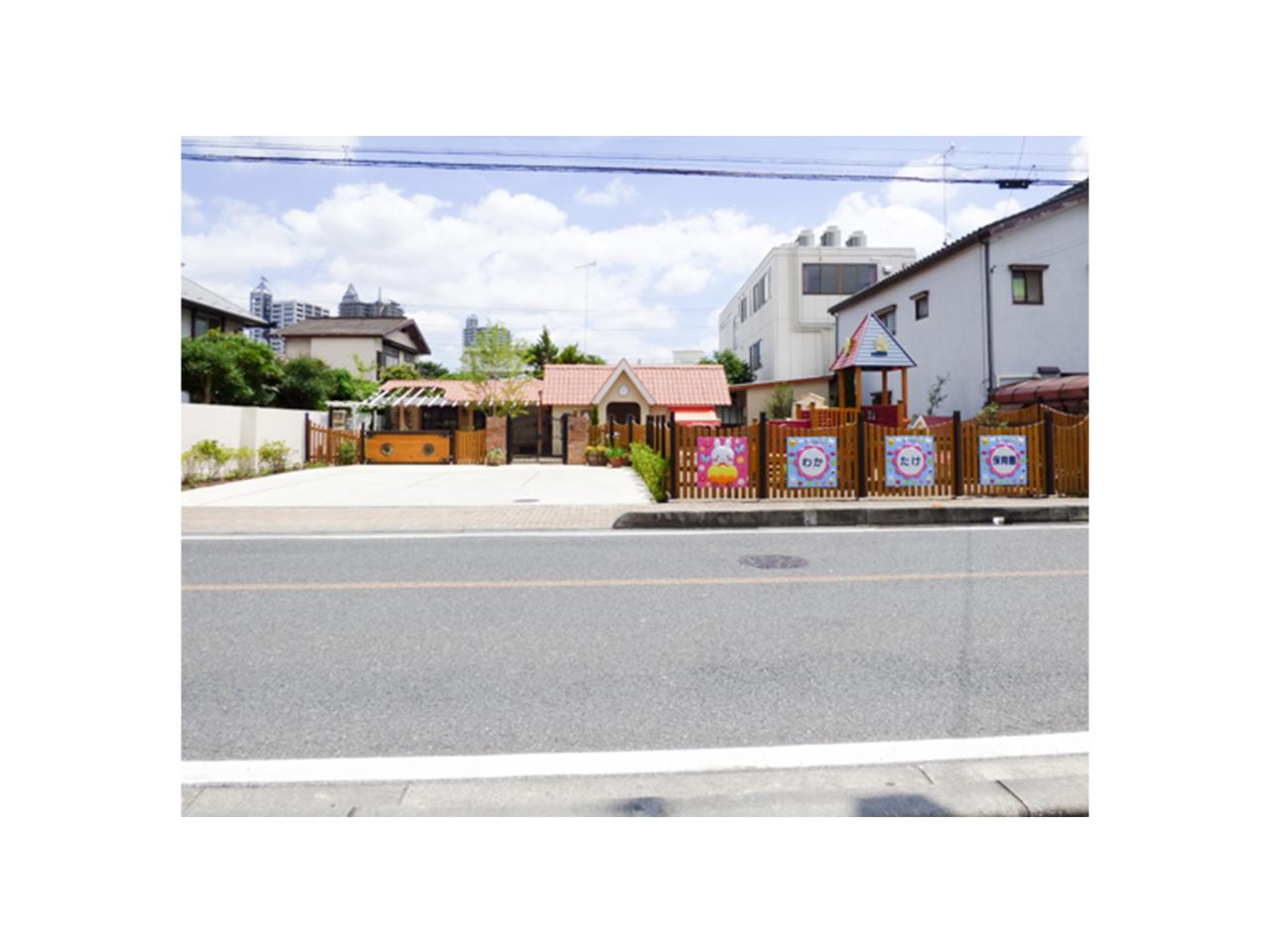 わかたけ保育園