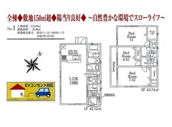 新築戸建 所沢市林1丁目 西武池袋線狭山ヶ丘駅 2650万円
