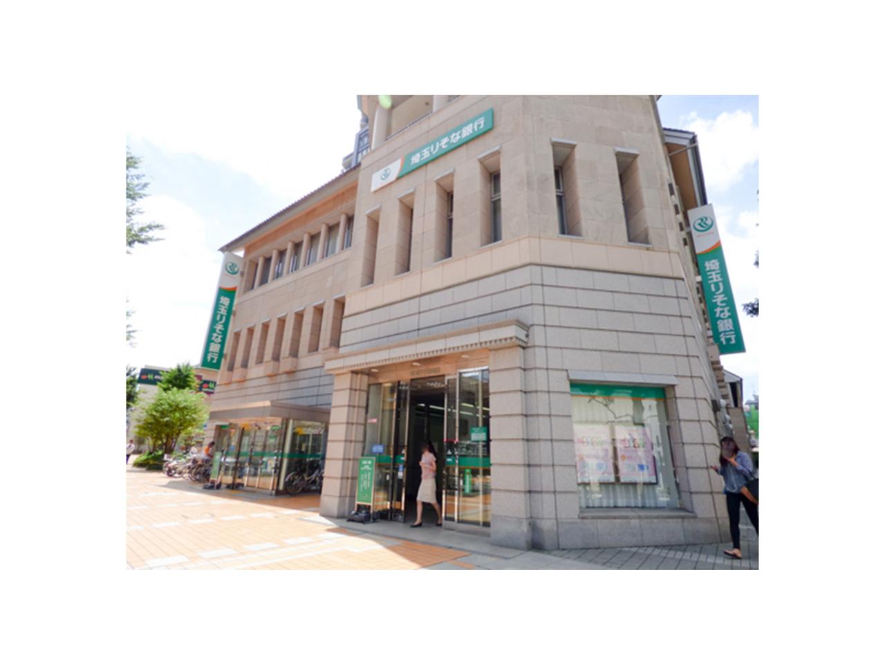 埼玉りそな銀行 所沢支店