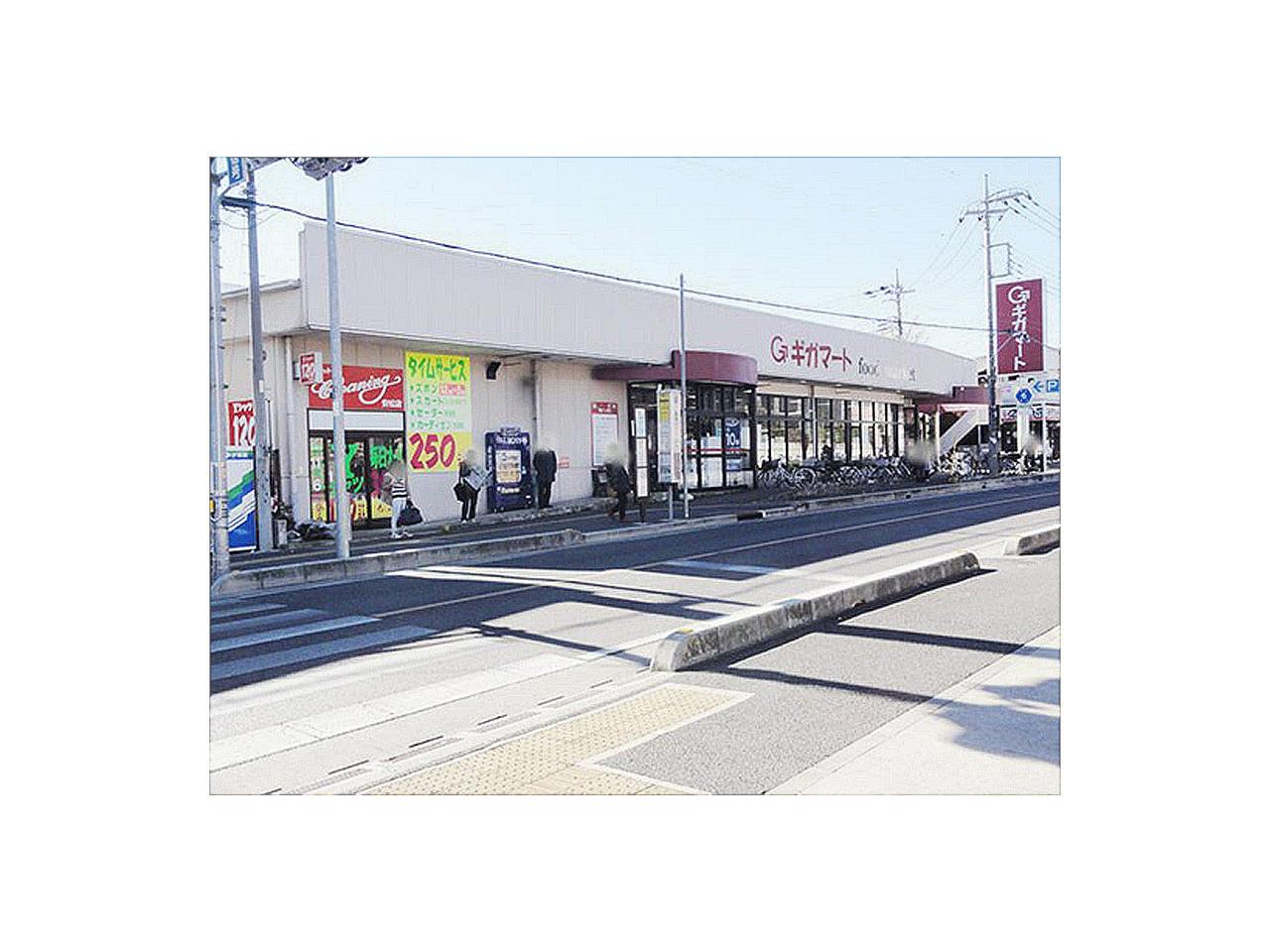 ギガマート 上安松店