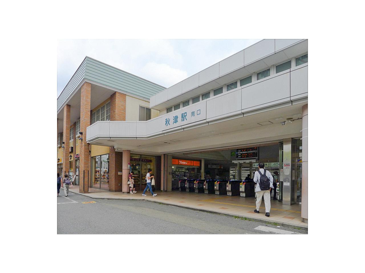 秋津駅