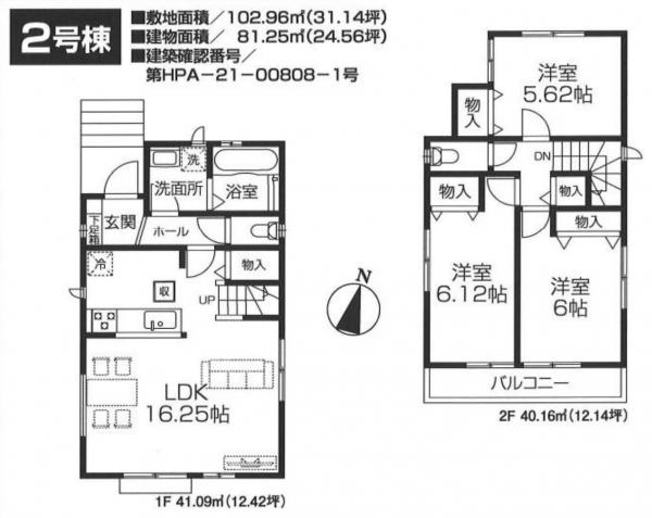 新築戸建 所沢市中新井5丁目 西武新宿線新所沢駅 2990万円