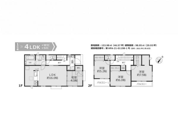 新築戸建 所沢市三ケ島5丁目 西武池袋線小手指駅 2698万円
