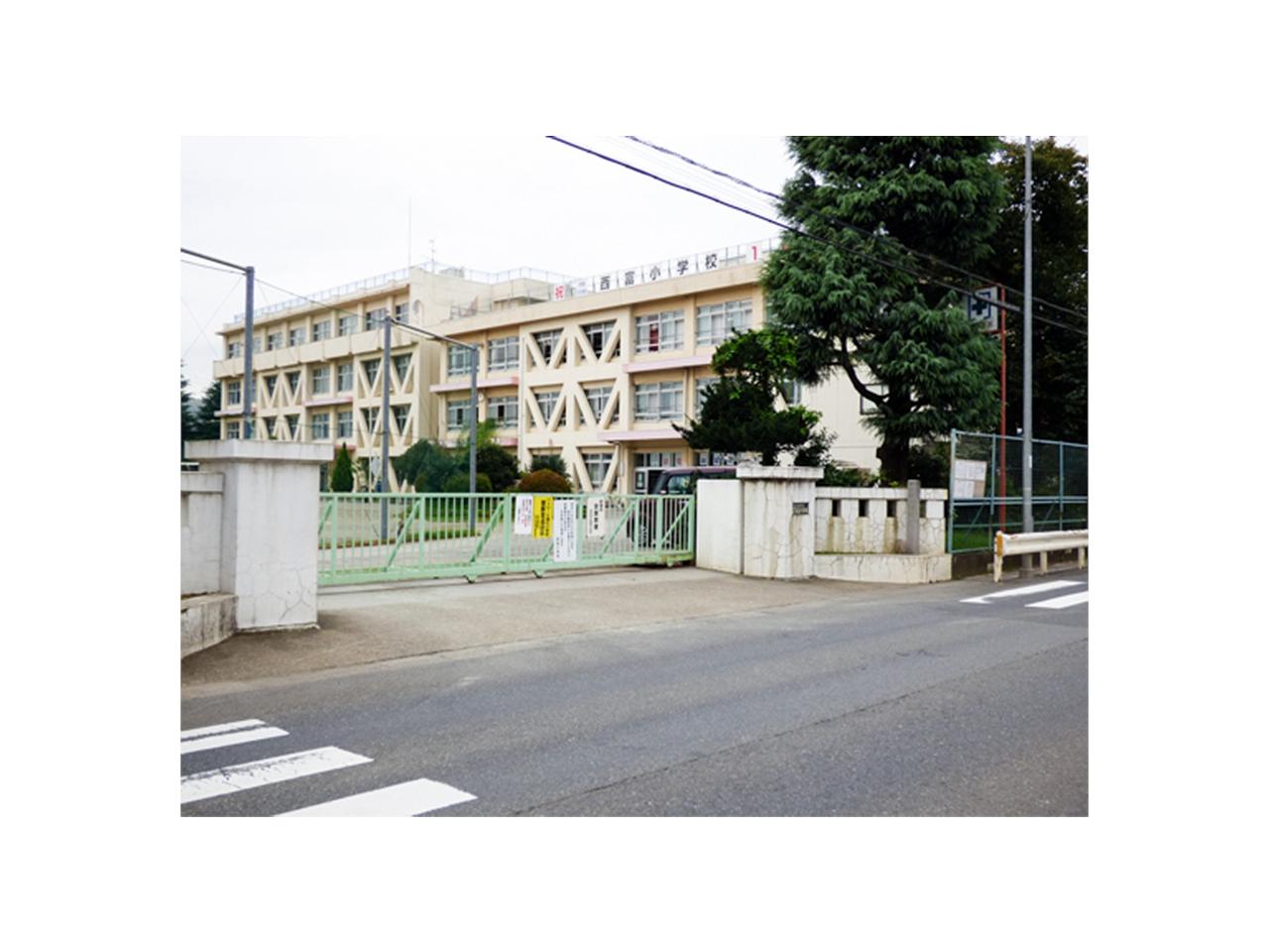 所沢市立西富小学校
