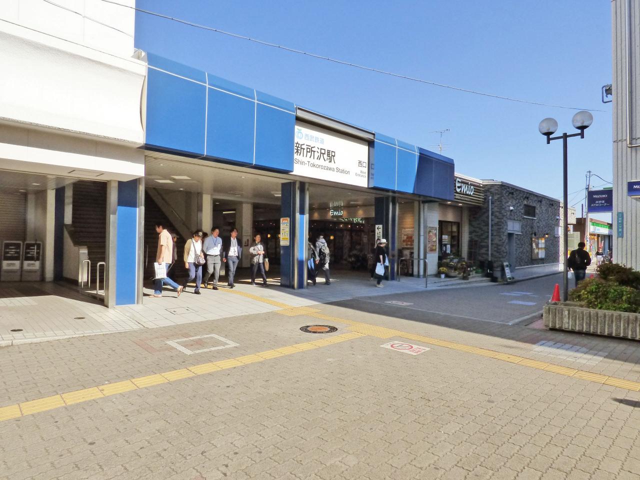 新所沢駅
