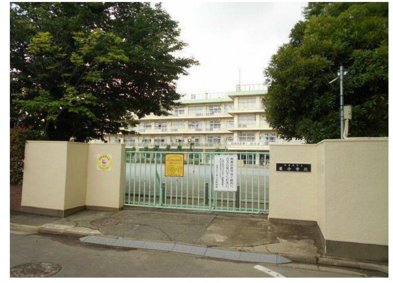 西東京市立栄小学校