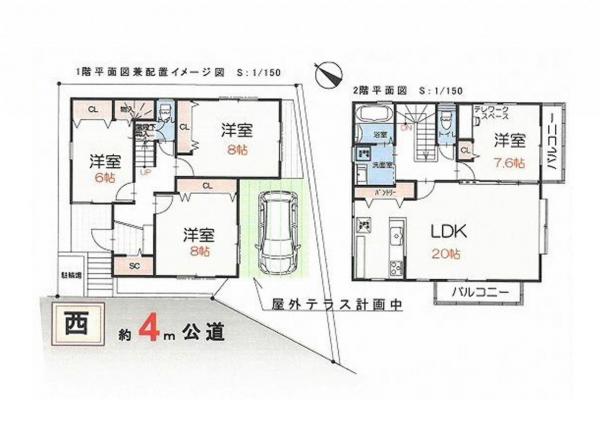 新築戸建 所沢市宮本町1丁目 西武池袋線西所沢駅 4780万円