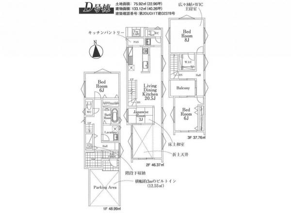 新築戸建 所沢市元町 西武池袋線所沢駅 4980万円