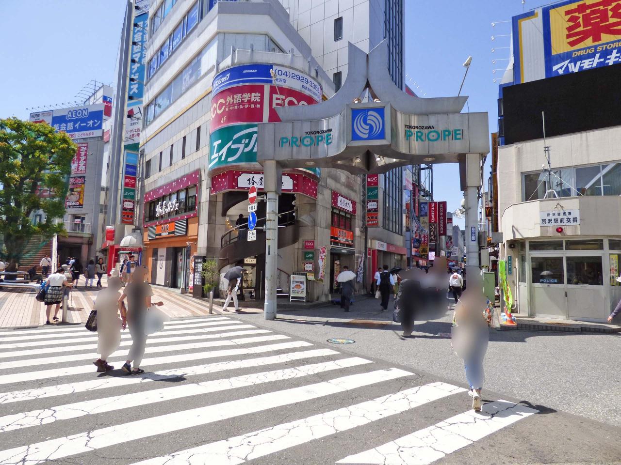 所沢プロペ通り商店街