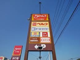 ベルク ベスタ狭山店