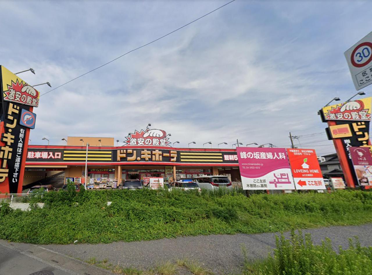 ドン・キホーテ 所沢宮本町店