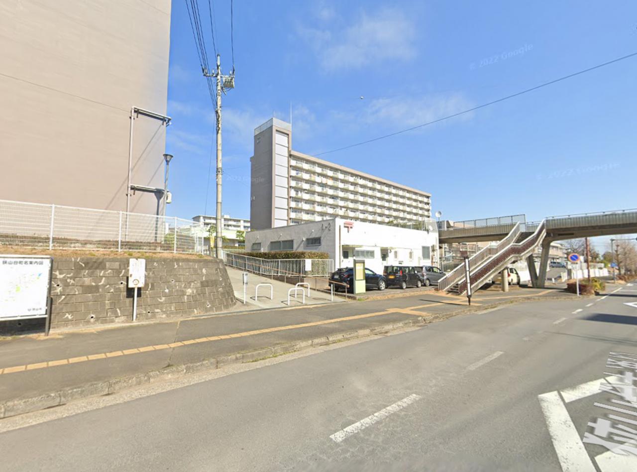 狭山台団地内郵便局