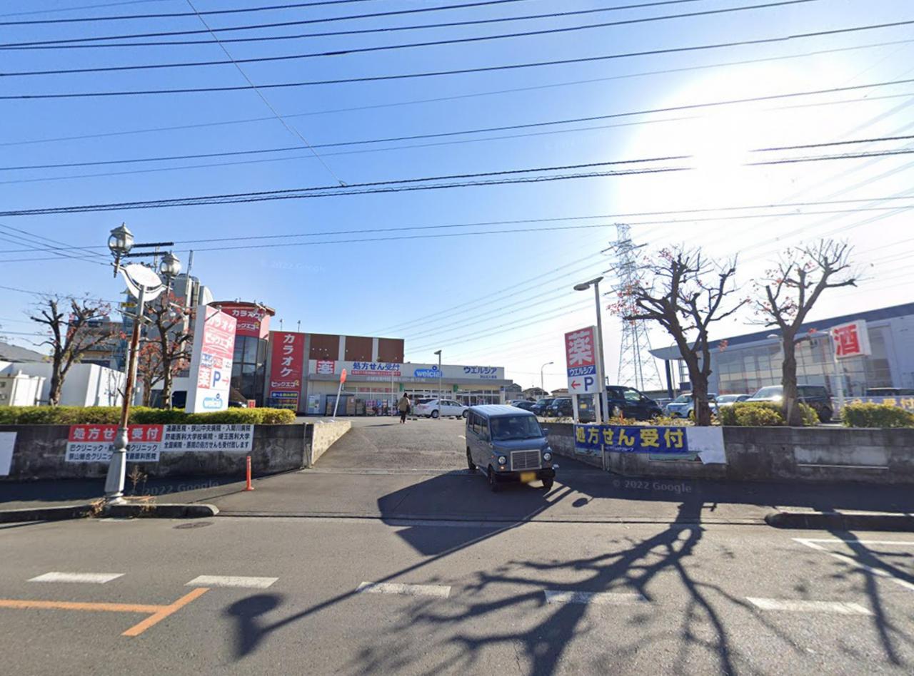 ウエルシア狭山北入曽店 (調剤薬局)