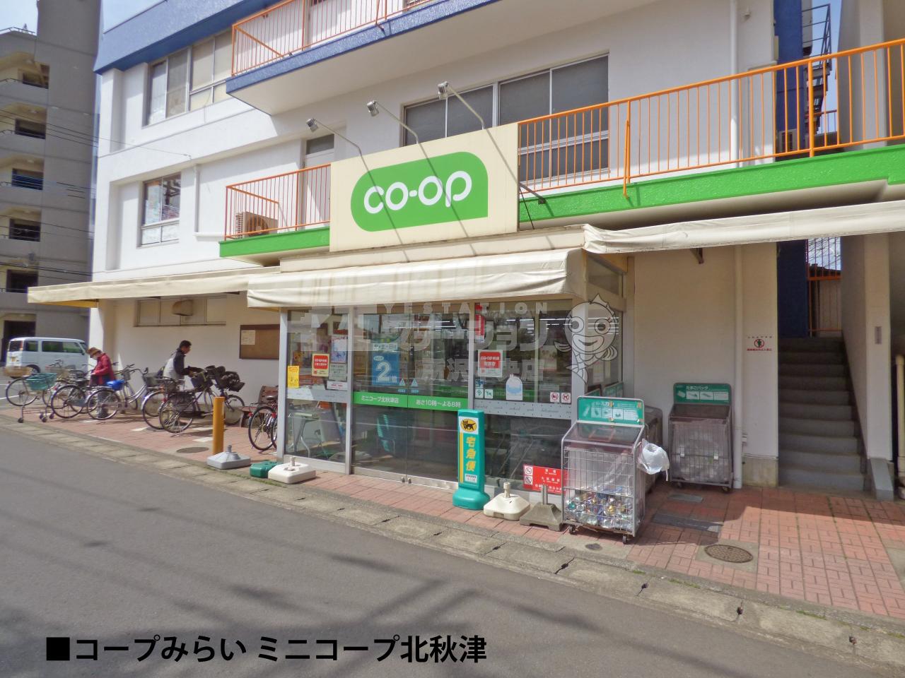 コープみらい ミニコープ北秋津店