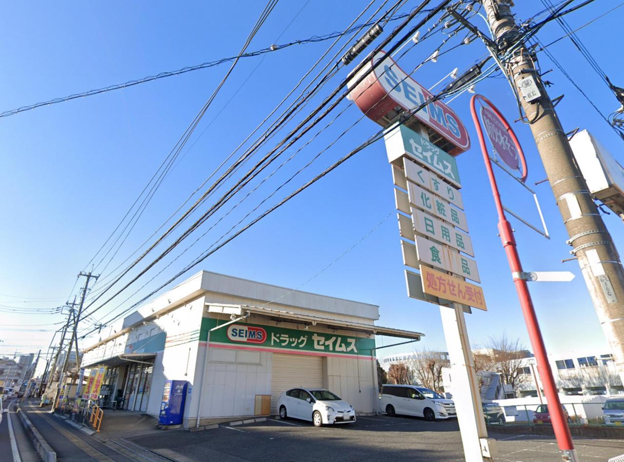 ドラッグセイムス所沢松井店調剤薬局