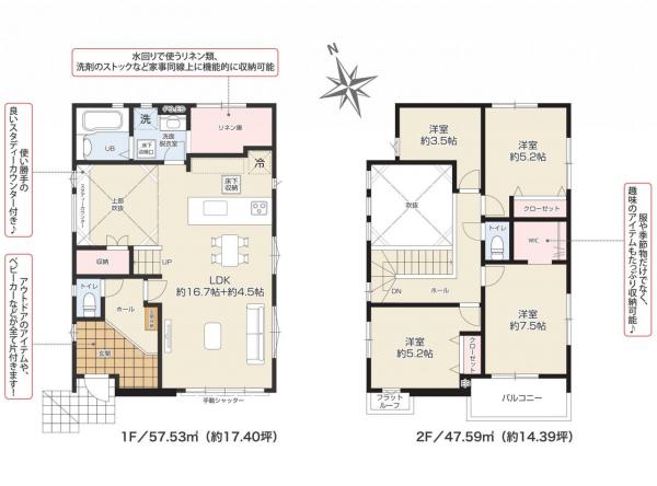 所沢市中富南1丁目1期　新築分譲住宅全1棟 間取り図 