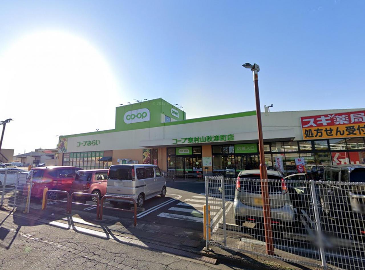 コープみらい コープ東村山秋津町店