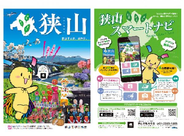 狭山市富士見2丁目13期　新築分譲住宅全1棟 