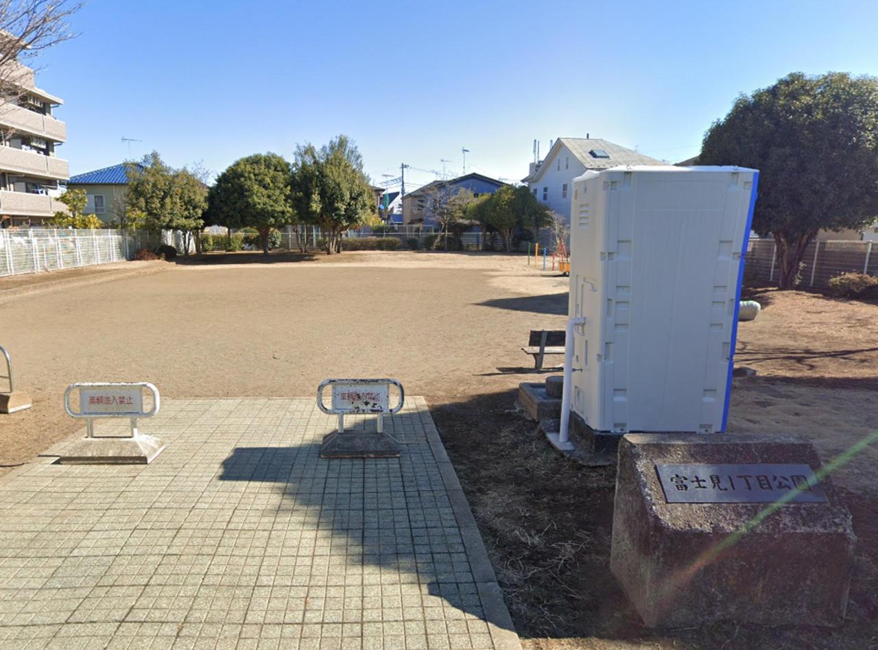 富士見1丁目公園