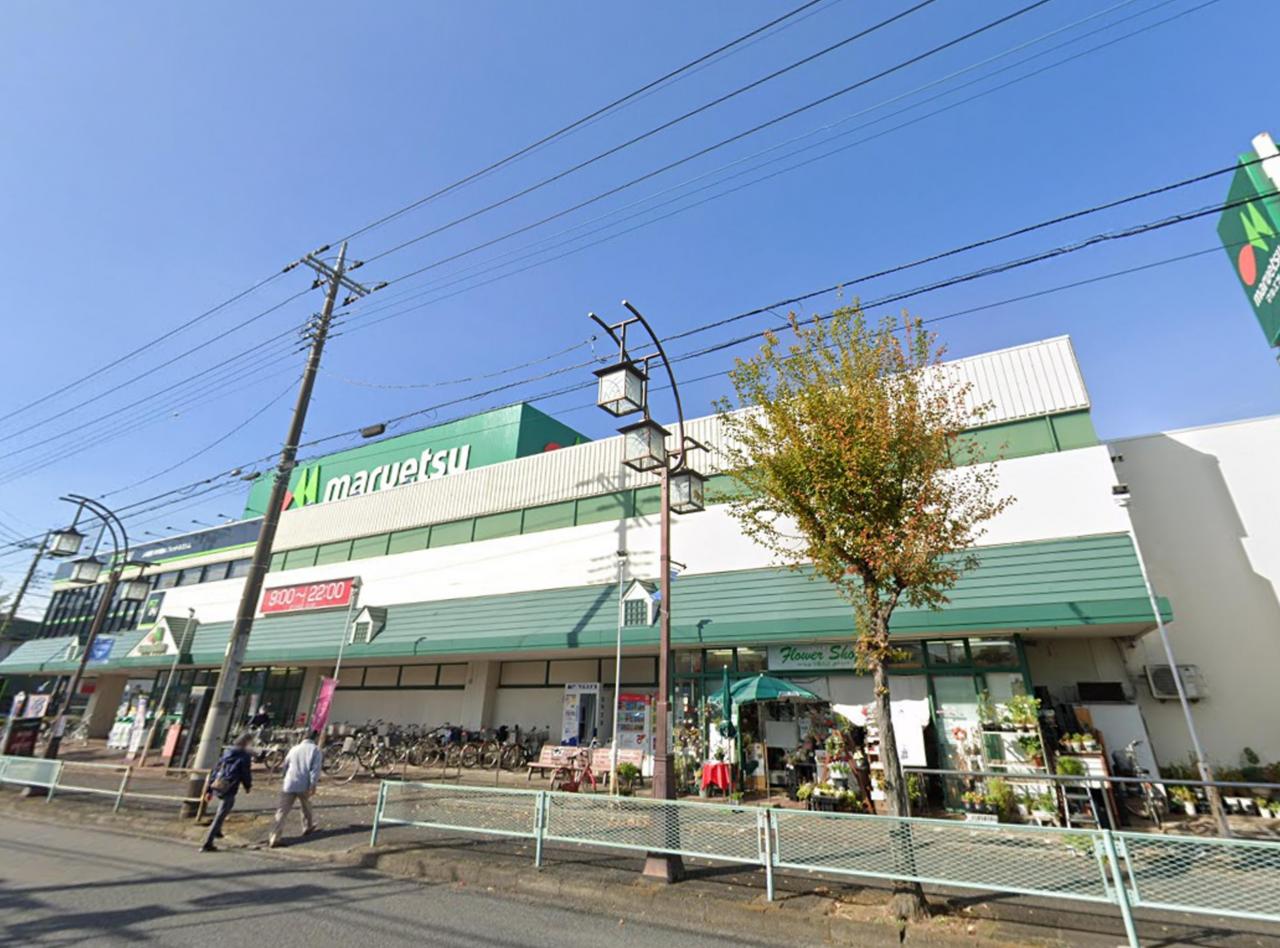 マルエツ 入間川店
